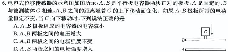 [今日更新]湖南天壹名校联盟2024年上学期高一3月大联考.物理试卷答案