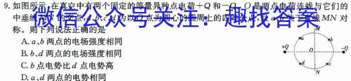 天壹名校联盟2023年下学期高二期末考试物理