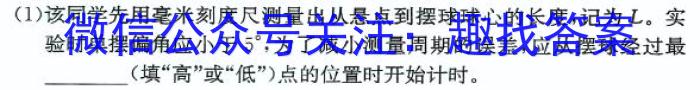 河南省开封市2023-2024学年高二第一学期期末调研物理试卷答案