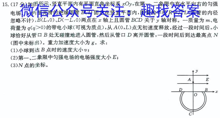 鼎成原创模考 2024年河南省普通高中招生考试双基夯实卷(三)3物理`