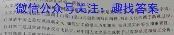 浙江省高考科目考试绍兴市适应性试卷（2024年4月）语文