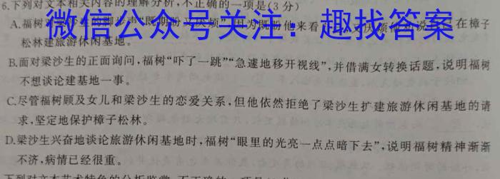 九师联盟 2024届高三2月开学考A答案语文