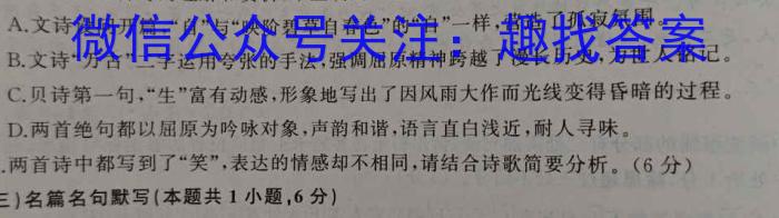 衡中同卷2023-2024学年度上学期高三七调(新高考)语文