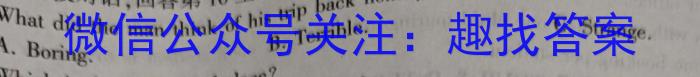 三晋卓越联盟·山西省2023-2024学年高一2月开学收心考试英语试卷答案