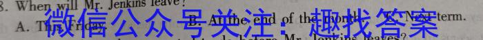 衡水金卷先享题·月考卷 2023-2024学年度上学期高三年级期末考试(HB)英语试卷答案