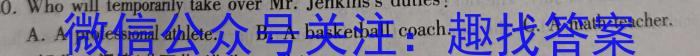 安徽省亳州市蒙城县2023-2024年度第一学期义务教育教学质量检测（九年级）英语试卷答案