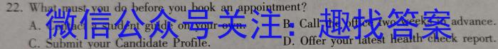 全国名校大联考 2023~2024学年高三第七次联考(月考)试卷XGK试题英语试卷答案