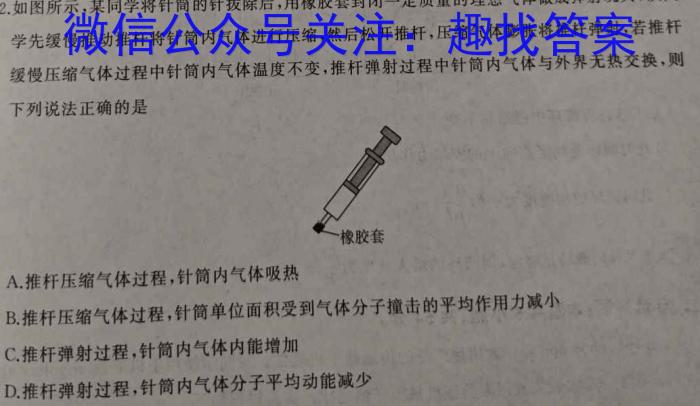 陕西省秦宝中学2024-2025学年高二年级第一学期开学考检测试题物理试卷答案