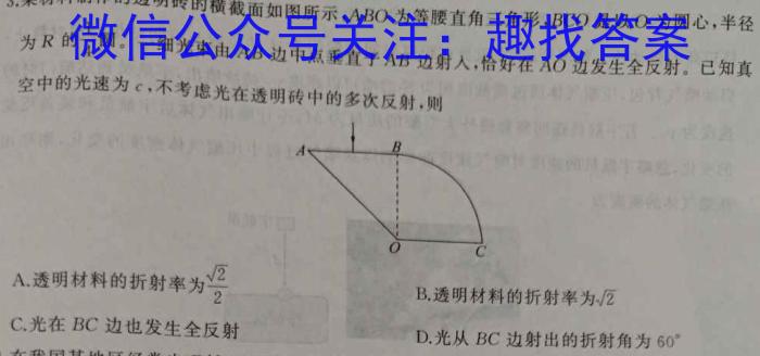 京星·海淀八模 2024届高考冲刺卷(二)2h物理