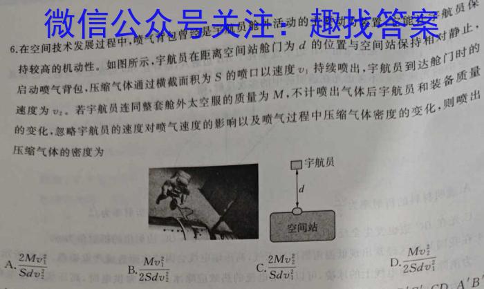 皖江名校联盟2023-2024学年第二学期高二5月阶段性大联考物理