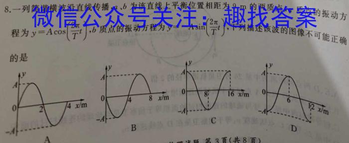 安徽省2023-2024学年八年级下学期教学质量调研一物理试卷答案