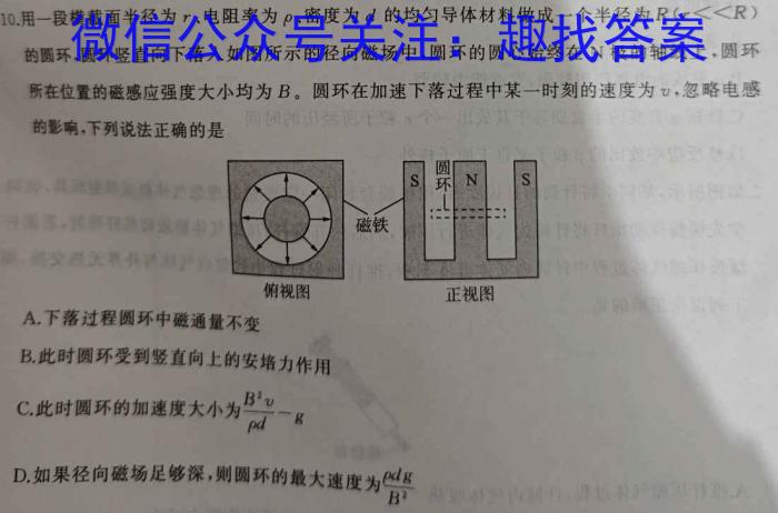 安徽省2023~2024学年高三年级上学期期末联考(243549D)物理试卷答案