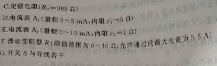 重庆市新高考金卷2024届全国Ⅱ卷适应卷(一)1物理试题.