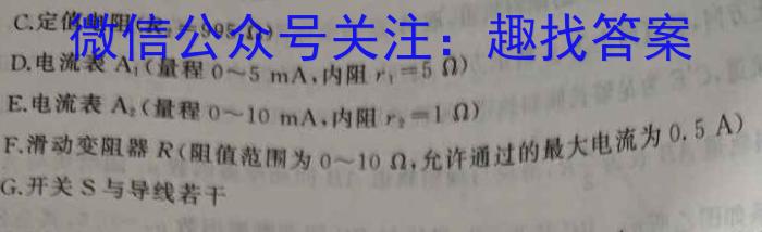 河南省2024届中考考前抢分卷CCZX C HEN物理试题答案