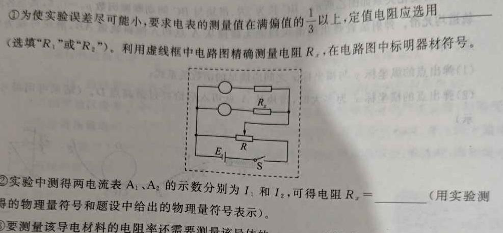 [今日更新]［独家授权］安徽省2023-2024学年度八年级上学期期末教学质量调研四.物理试卷答案