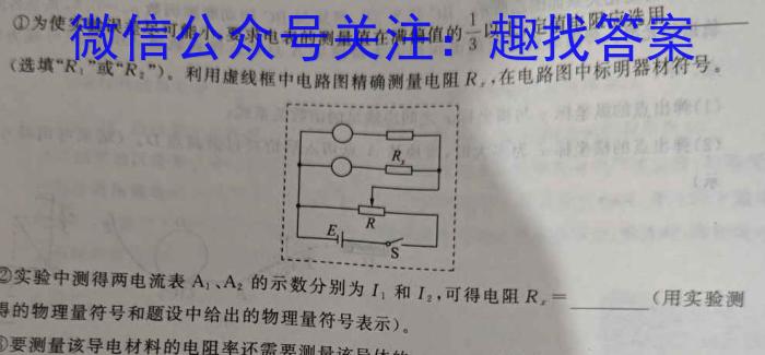 名校联考2024年贵州省初中学业水平模拟试卷（二）物理`