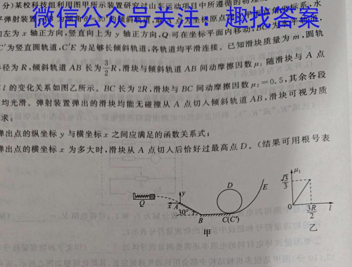 安徽省2024-2025学年度高三六校开学联考（9月）物理试题答案