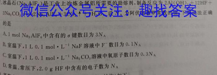 安徽省2023-2024期末七年级质量检测卷(H)2024.6化学