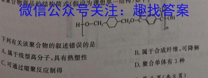 q2024河南中考学业备考全真模拟试卷(23)化学