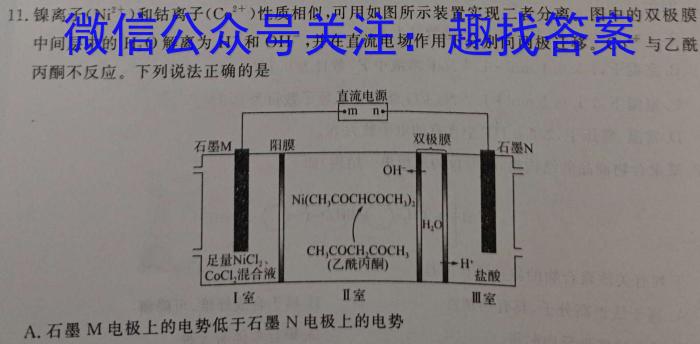 q安徽金榜教育 2023-2024学年高二1月期末联考化学