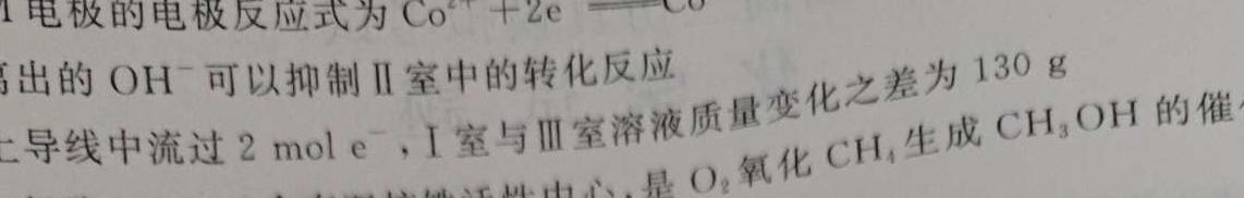 1衡水金卷先享题·月考卷 2024-2025学年度上学期高一年级一调考试化学试卷答案