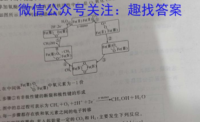 【精品】2024届名校之约·中考导向总复习模拟样卷 二轮(七)7化学