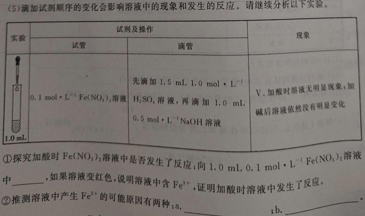 1［南京一模］南京市2024届高三年级第一次模拟考试化学试卷答案