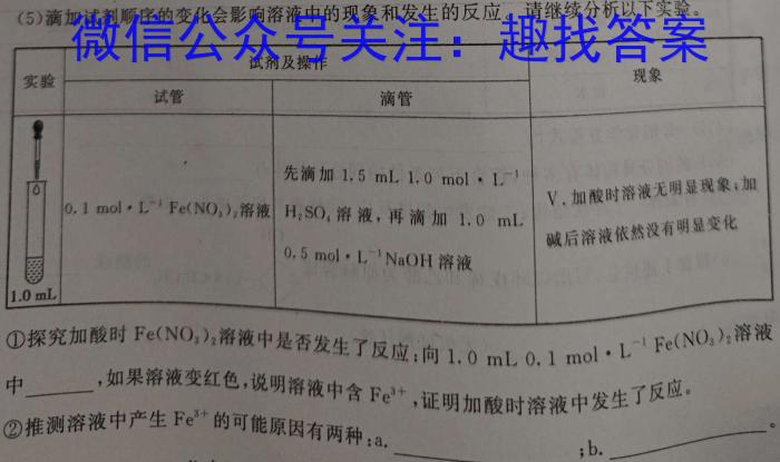 32024年普通高等学校招生全国统一考试内参模拟测试卷(二)2化学试题