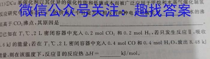 2024年安徽省名校之约第二次联考试卷数学