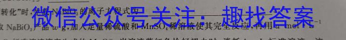 智学大联考·皖中名校联盟 2023-2024学年(下)高三“三模”联考化学