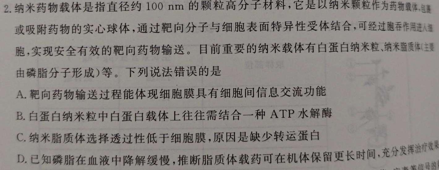江西省2024年初中学业水平考试原创仿真押题试题卷三生物