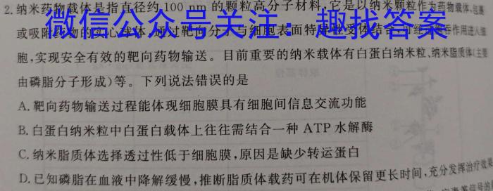 2023~2024学年第二学期安徽县中联盟高二3月联考(4331B)生物学试题答案