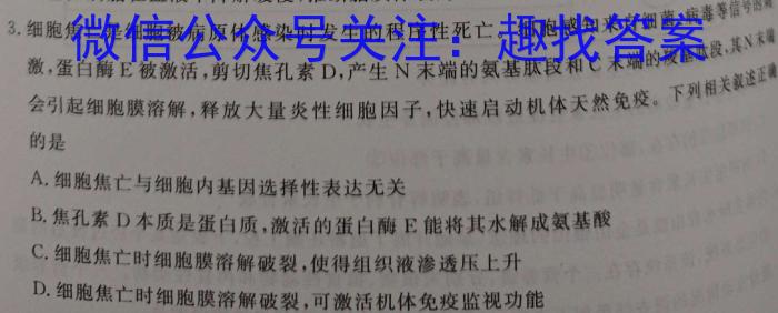 2024年河北省初中毕业生升学文化课考试预测押题卷（三）生物