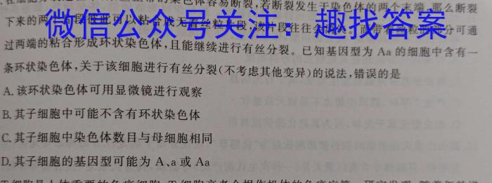 2024-2025学年上学期腾·云联盟高三年级8月联考生物学试题答案