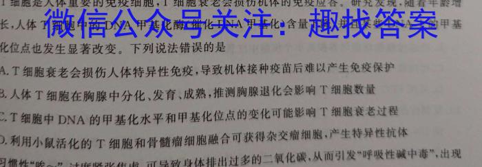 贵州省毕节市织金县2023-2024学年度第二学期七年级学业水平检测生物学试题答案