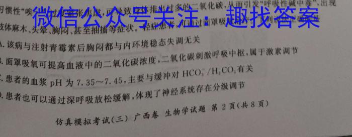 河北省2023-2024学年度第一学期八年级完美测评④生物学试题答案