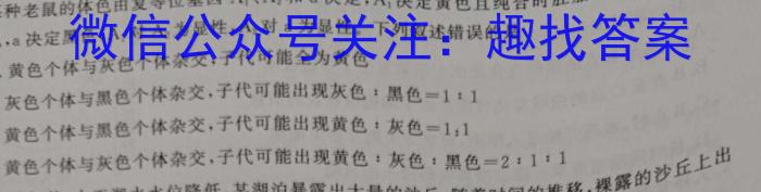 山西省2024届高三1月联考生物学试题答案