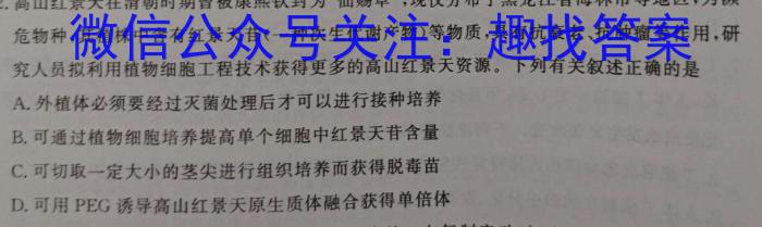 安徽省2024届九年级第二次模拟考试生物学试题答案