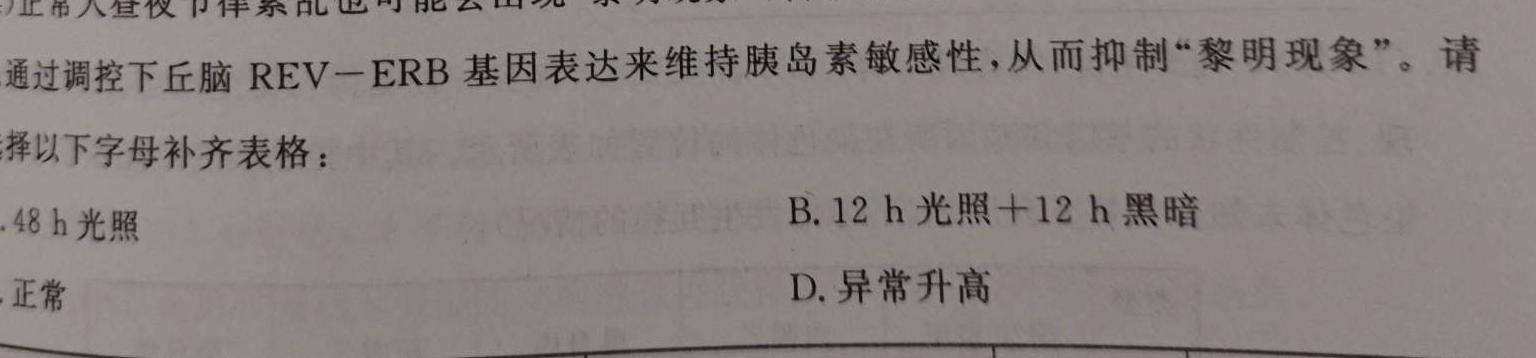 2024年河南省普通高中招生考试·终极B卷生物