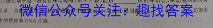 陕西省商洛市2023-2024学年度第一学期八年级期末调研生物学试题答案