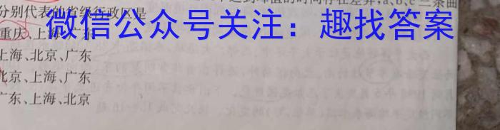 智ZH河南省2024年中招模拟试卷(五)&政治