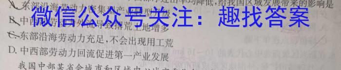 安徽省2023-2024学年度第二学期八年级素养评估问卷一地理试卷答案