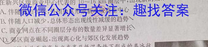 安徽省2025届九年级随堂练习（九月份）地理试卷答案