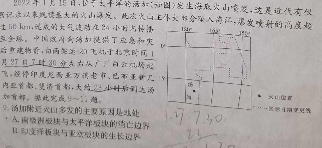 2024届冲刺04地理试卷l