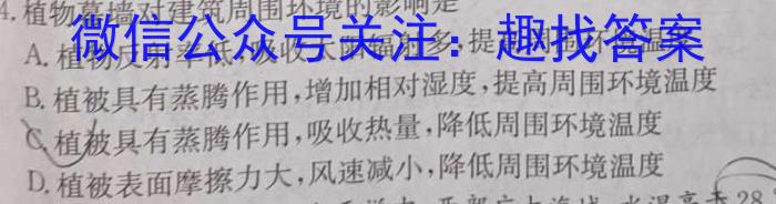 [今日更新]河南省十二县一区2024届初中毕业班第二次模拟测试地理h