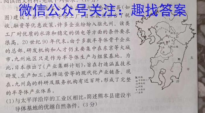 [今日更新]河北省强基名校联盟2023-2024学年高二年级第二学期开学联考(24-334B)地理h