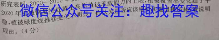 重庆康德2024年重庆市普通高中学业水平选择性考试高三第三次联合诊断检测地理试卷答案