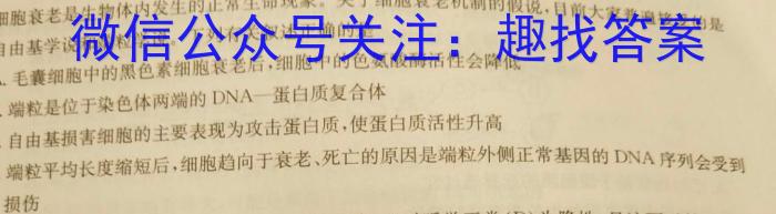 一马当先 2024年河南省普通高中招生考试预测卷生物学试题答案