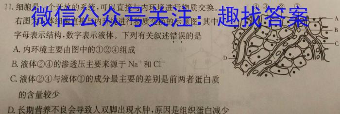 河南省漯河市2023-2024学年度七年级下期期末学业质量评估生物学试题答案