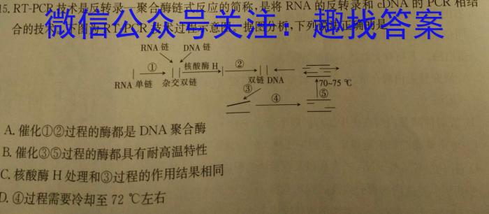 ［独家授权］安徽省2023-2024学年度七年级上学期期末教学质量调研四生物学试题答案